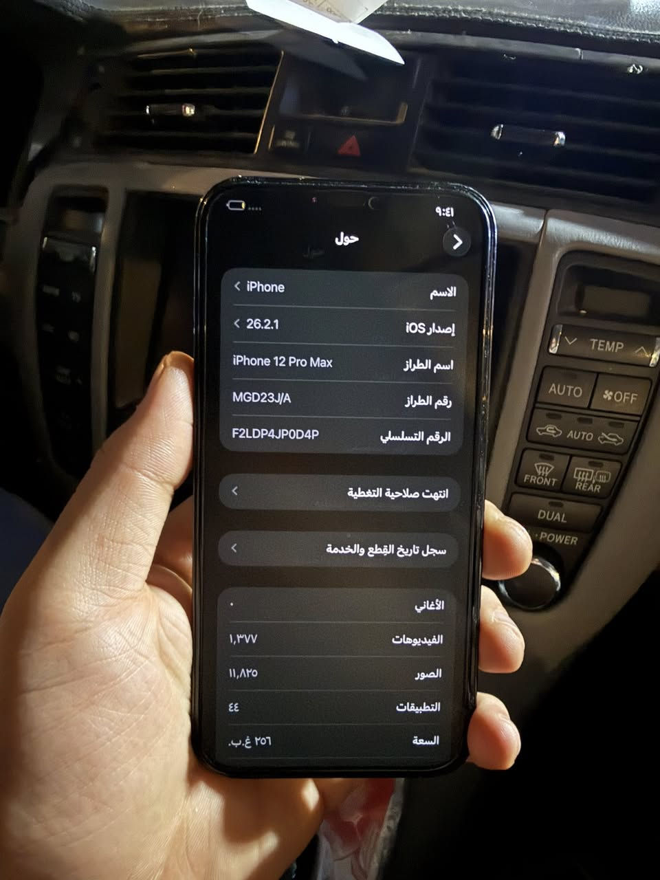 سلام عليكم ايفون١٢ بروماكس ٢٥٦ ، بطاريه بلاديه شرط!٧٨صرفه كلش حلو شاشه بلادي كلشي بلادي ماعدا الضهر مصلح وبي هذا الفطر زغير كلش يم الكامره لا ماثر ع كامره ولا اي شييي ابد،!
جهاز شغال كله اتصال خط كامرات فيس ايدي كلشي مبي اي مشكله مكاني نجف سعره٣٧٥مجال بسيط كلش ***********

