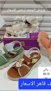 ملابس اطفال • عروض الجمعة • شارع الصالونات