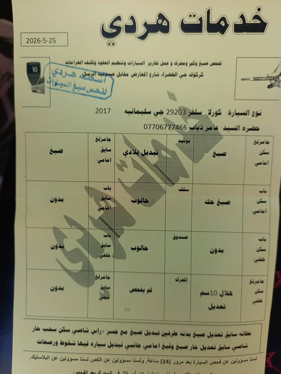 كورلا موديل ٢٠١٧/بالتقسيط
الفحص كدام العين 
كير بالشرط 
محرك مبدل جديد 
تبريد ثلج 
سنوية جديدة 
دفتر بانزين 
تخم تاير جديد 
منظومة غاز 
السيارة ابيعاها بالقسط مقدمة والباقي نتفاهم عليه 
***********
