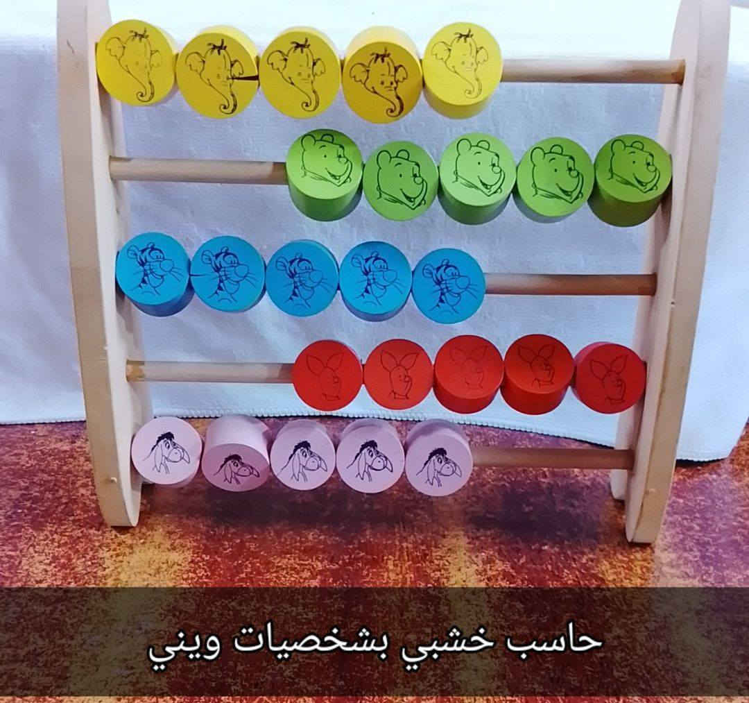 العاب خشبيةتعليميةوترفيهية
اسعار.. حجز.. على الخاص
يوجدتوصيل


**إذا كنت صاحب هذا الإعلان وتريد حذفه لأي سبب، رجاءا أرسل رسالة إلى الدعم الفني**