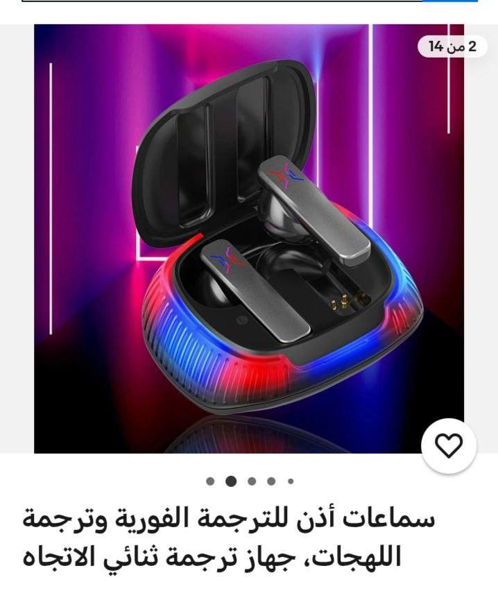 ايربود عادي ومترجم لغات بنفس الوقت يترجم 144 لغه السعر 30 ألف


**إذا كنت صاحب هذا الإعلان وتريد حذفه لأي سبب، رجاءا أرسل رسالة إلى الدعم الفني**