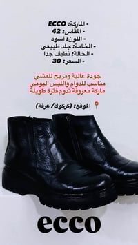 رجالي • إيكو • كركوك عرفه