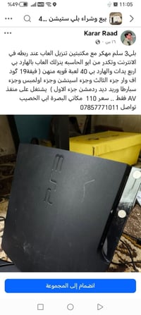 بلي3 • حك • ابي الخصيب