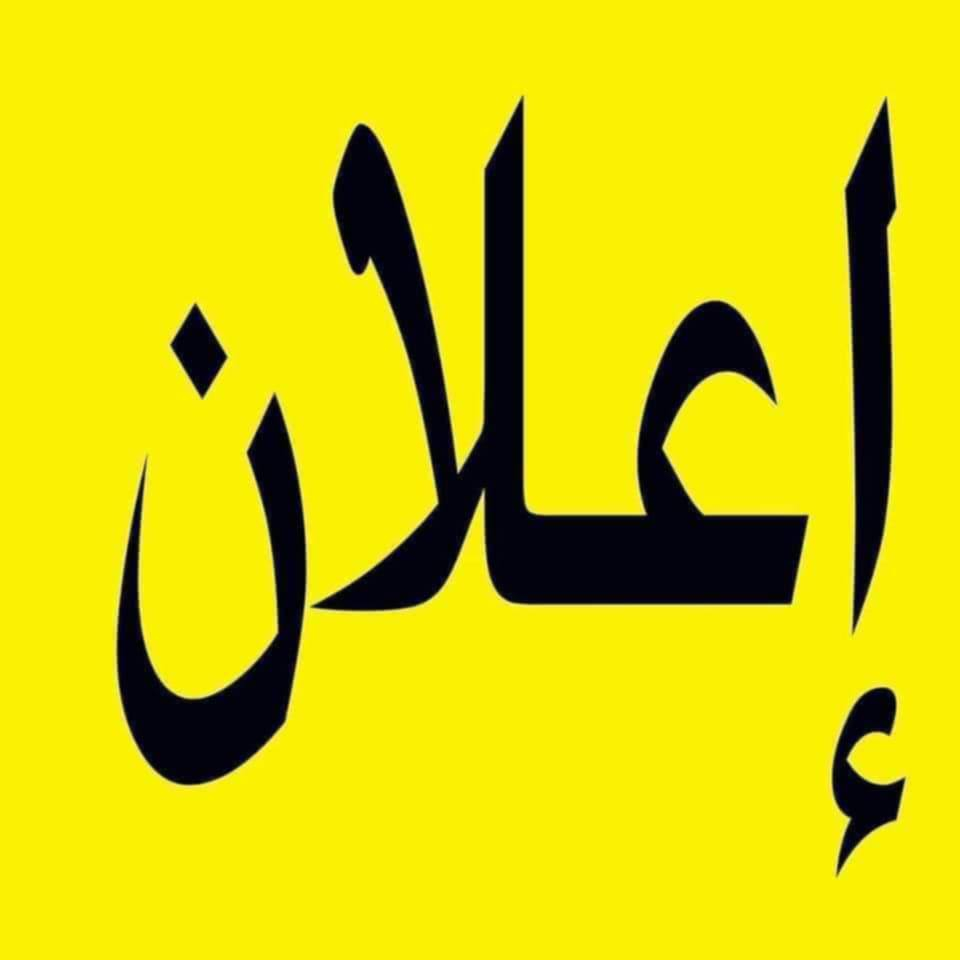 دار🏠للبيع بناء حديث غير مسكون حي القضاة شارع 80 حله كربلاء شارع 15متر
دار للبيع 🏠 للبيع غير مسكون تسليم مباشر 

🧱بناء حديث طابو صرف مساحة 150 واجه 7.5

🌎 الموقع بابل شارع 80 حله كربلاء حي القضاة 

🏠الدار مكون من طابقين ▪️ 3غرف نوم 🔹و2 مجموعة صحية 

⬅️ مواصفات ارضيه بورسلين مع حمامات بورسلين مجدران مطبخ بورسلين بناء 🧱طابوق جمهوري ببناء حصري وحديث 

 

🌀 استفسار 🔸 استقبال العروض اوشراء على 

 *********** او زيارة المكتب عقارات المترقب شارع80 حله كربلاء
