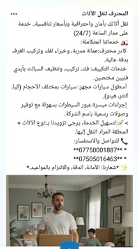 07750001887 واتساب