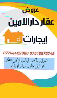 حي المغرب سايدين • شقة غرفتين • طابق ثاني