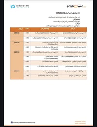 مركز تحضير • كلار • ديبايت كردستان