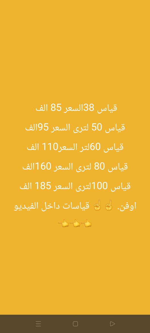 للحجز واتساب *********** توصيل جميع المحافظات 5 الاف ذي قار الفين دينار
