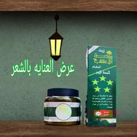 زيت الواحة • ماسك أفغاني • تكثيف الشعر