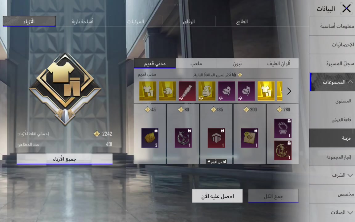 حساب بوبجي البيع مثل ماموضح امامكم السعر 140 وبي مجال مكاني البصرة بيع وجه بوجه 

51767026961 الي يريد يشوف حساب مجموعه مفتوحه


**إذا كنت صاحب هذا الإعلان وتريد حذفه لأي سبب، رجاءا أرسل رسالة إلى الدعم الفني**