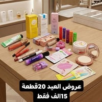 عرض • مكياج