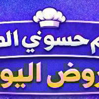 مطعم حسين احمد  الي اكلهم تجنن سوالكم عروض لمدة يوم واحد  العنوان _الح...