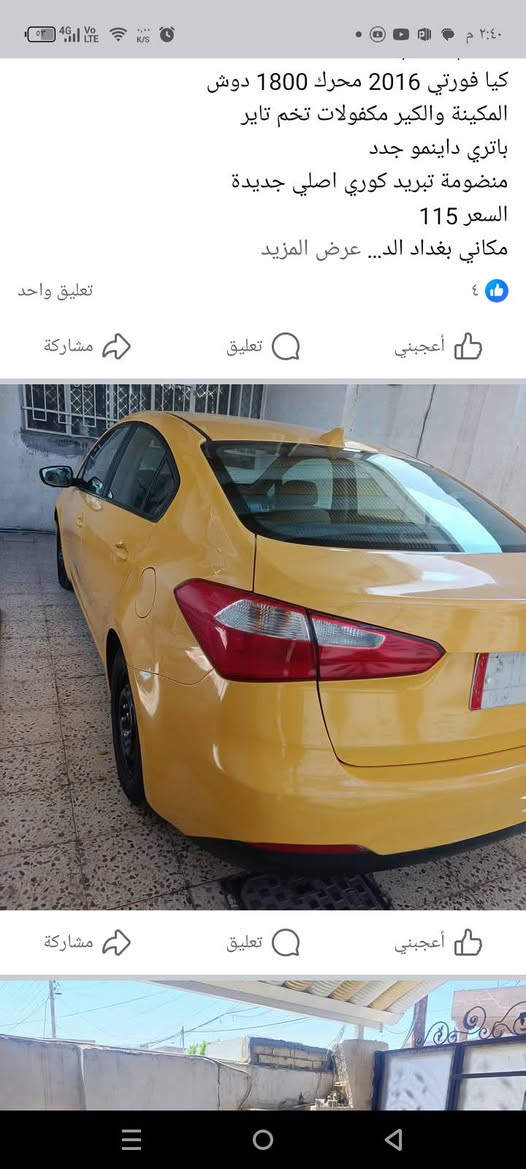 السلام عليكم عندي كيه فورتي 
٢٠١٦ مكينه وكير وتبريد شغالات خير من الله بيها سونار ١١٠ رقم *********** مكان محموديه
