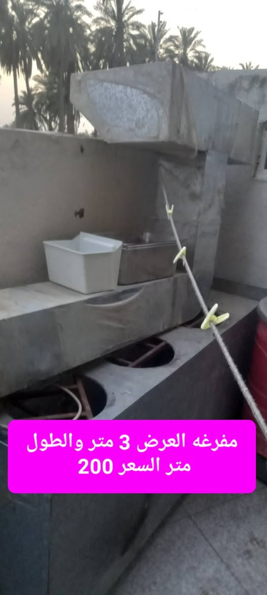 الاتصال ***********
