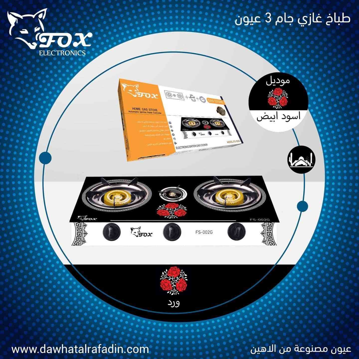 مجموعة طباخات ليزري و٣ عيون من انتاج شركة دوحة الرافدين


**إذا كنت صاحب هذا الإعلان وتريد حذفه لأي سبب، رجاءا أرسل رسالة إلى الدعم الفني**