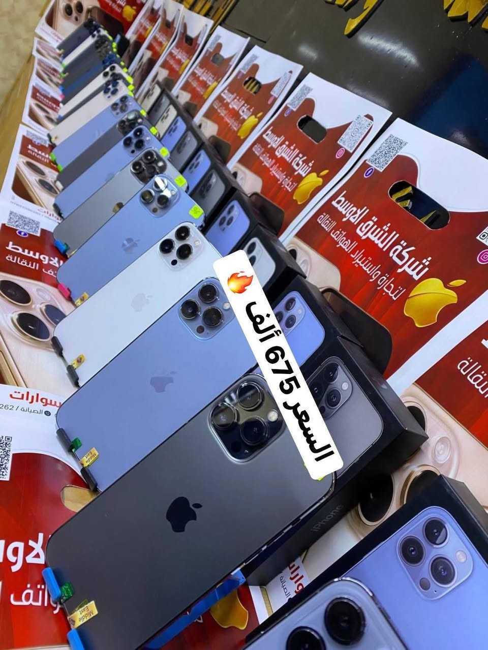 عرض لمده يومين فقط🔥ذاكره 1 تيرا (العملاقه) 13promax بسعر اخو البلاش🔥لايفوتك العرض🔥
للاستفسار  اتصل على رقم المبيعات *********** 
ذي قار قضاء الشطره قرب قصر الحاج خيون نتشرف بزيارتكم 🩷💙❤️🧡💚
