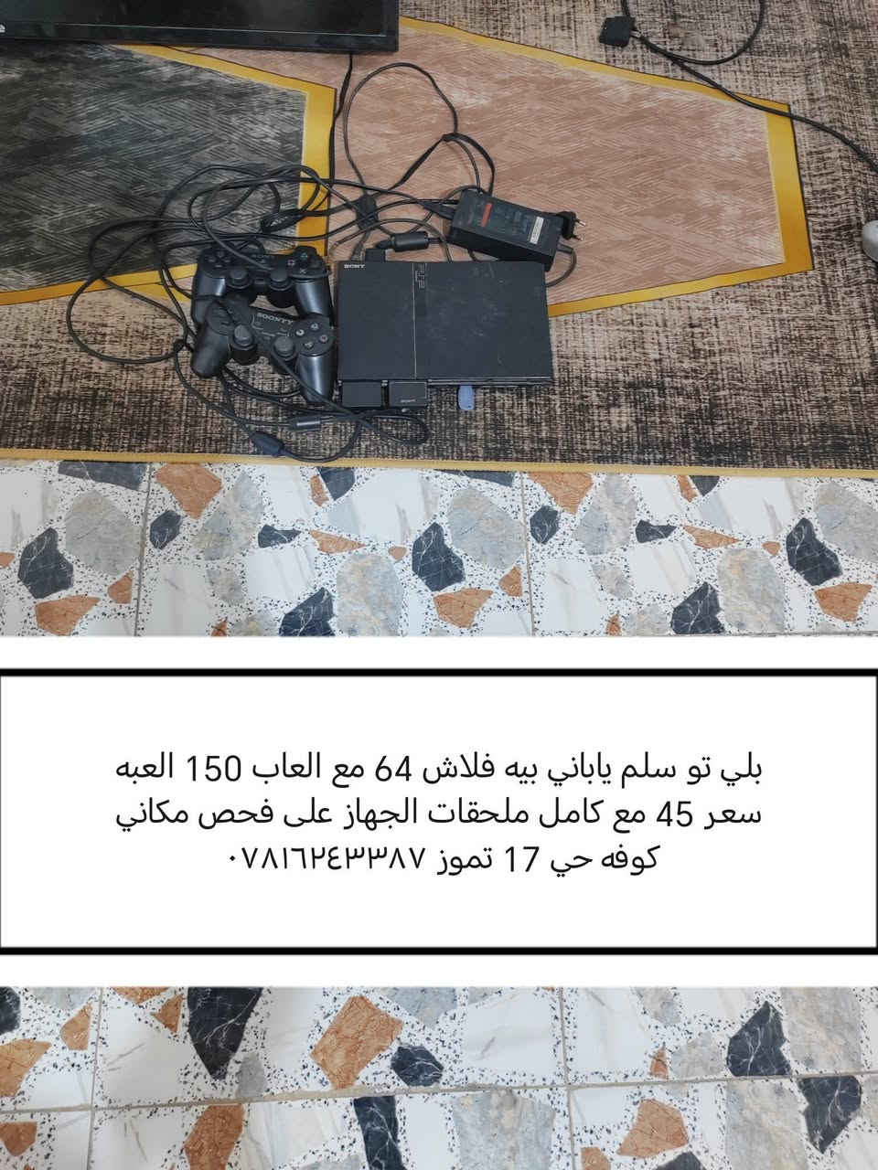 ‎ﻏﺮاض ﻟﻠﺒﻴﻊ‎ كوفة, النجف


**إذا كنت صاحب هذا الإعلان وتريد حذفه لأي سبب، رجاءا أرسل رسالة إلى الدعم الفني**