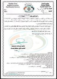 تعيينات العقود • أسماء الفائزين • الراشدية الجديدة