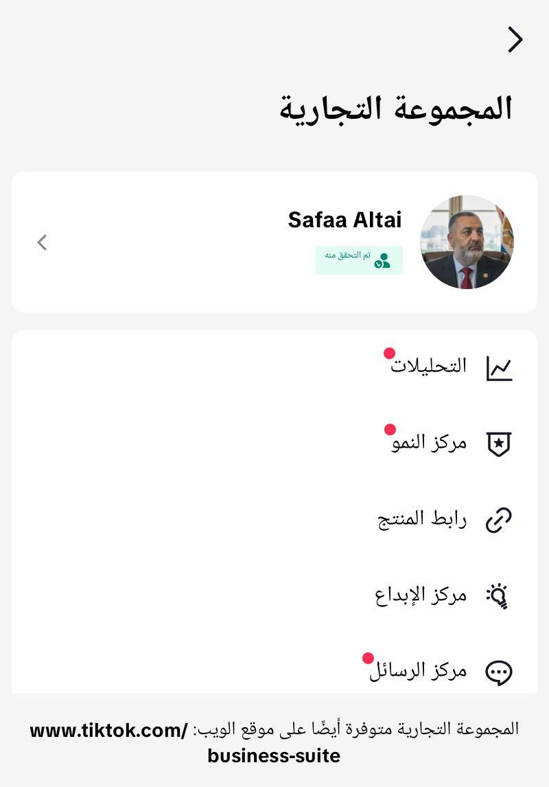 ✅️ توثيق مجموعة صفحات على تيك توك توثيق نشاط تجاري 
للحجز والاستفسار ***********
