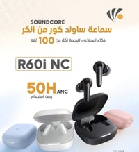 أنكر • ٥٠ ساعة • ANC