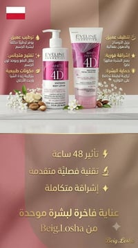 ايفيلين • وايت بريستيج 4D • نتيجة يومين