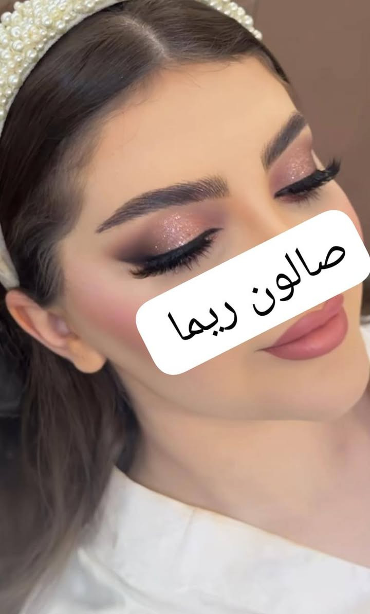 السلام عليكم 
يعلن صالون ريما عن عروض العيد🎉🎉
,*حفافة وجه كامل شمع وخيط ب10
*قص شعر 5
*تنظيف بشرة ملكي بالاحماض ب15 مع *شد الوجه بالليزر
*تركيب رموش طرفية ب8
*تركيب رموش كاملةب12
*معالج شعر مع الضمان الجلسة10
*تقشير الوجه بالاحماض الجلسة ب10
📍العنوان شارع التراث مجاور سيد عدي للبضائع الاوربية 📱***********
