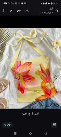 شلعة ملابس • كله جديد • اتخبل