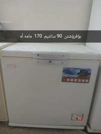 شقڵاوە • ثلاجة