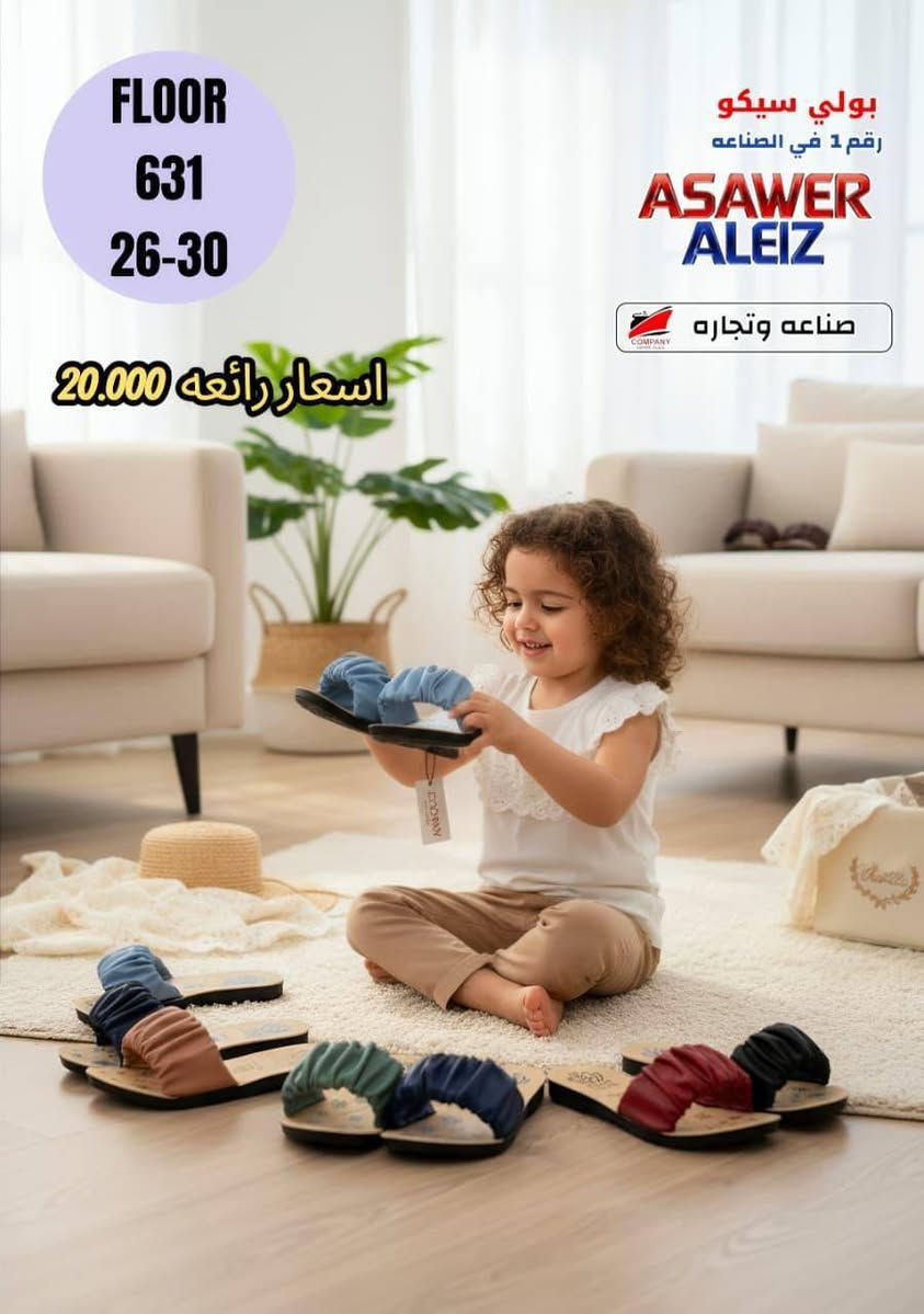 🔥تنزيــــــــــلات تنزيــــــــــلات 🔥
جملـــــــــــــــــة فقـــط ❗
شحاطة طفله ✅
الأسعــــــــــار والتــفاصــيل داخــل الـــصــور ✔️
مـــتوفر لــدينا توصيل📌
للحجز والاستفسار مراسلة الصفحه 
او الواتساب: ‏ 
***********
***********
قــــنـــــاة الـــتــلـيكـــرام:
https://t.me/Krastal1992
