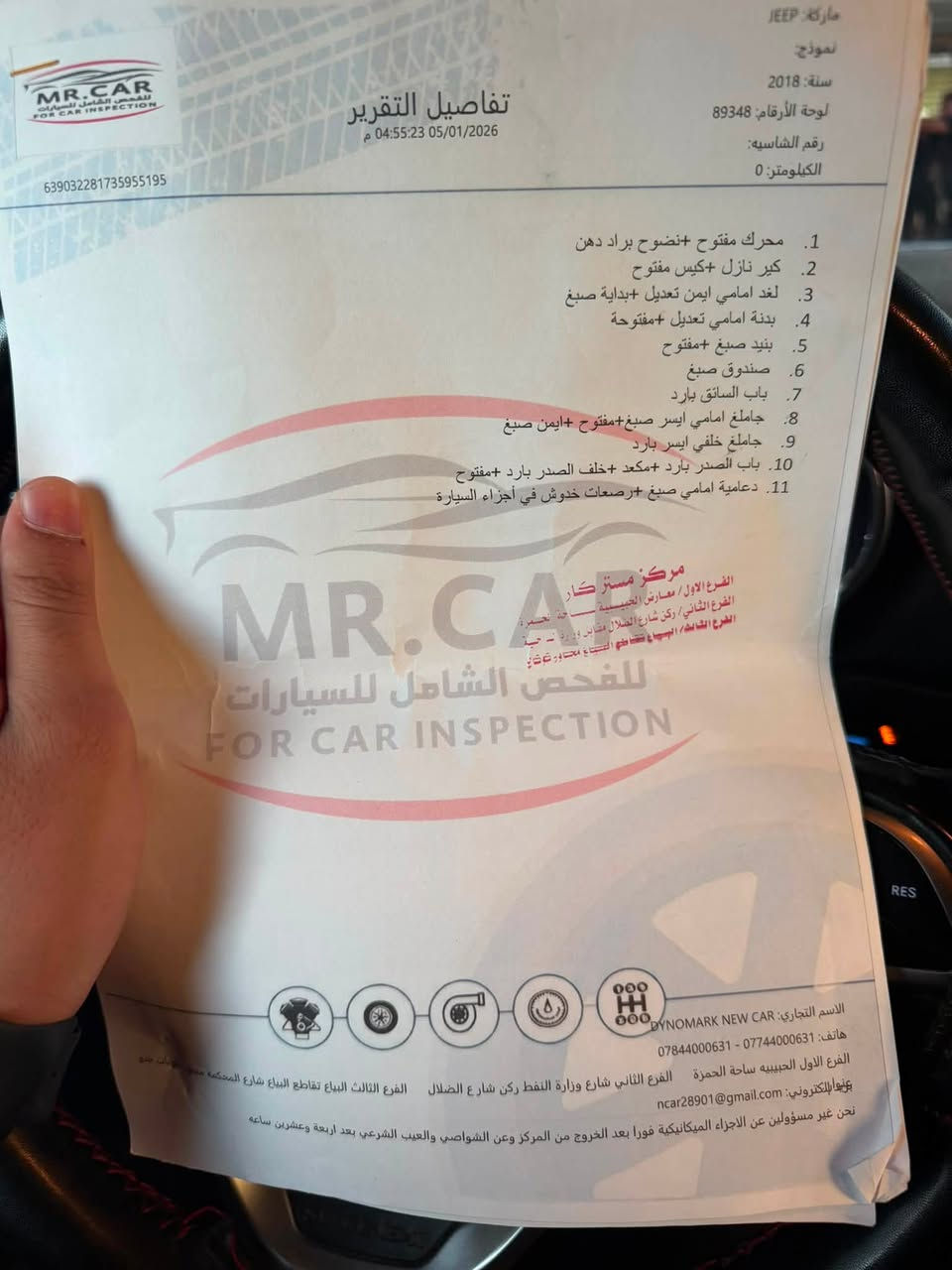 ‏سلام عليكم جيب موديل 18
￼￼￼سياره تخم تاير جديد صدر جديد سونر واضح يمكم سعر السياره 192 عنوان السياره بغداد حيوور رقم الهاتف ***********
