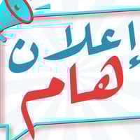 سادس اعدادي • الكورس الاول مجاني • الكاظمية