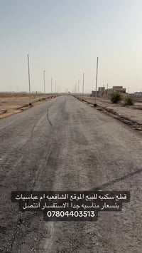 قطع سكنيه • ٢٠٠-١٠٠٠م • الدوانيه الشافعيه