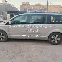تكسي • بغداد