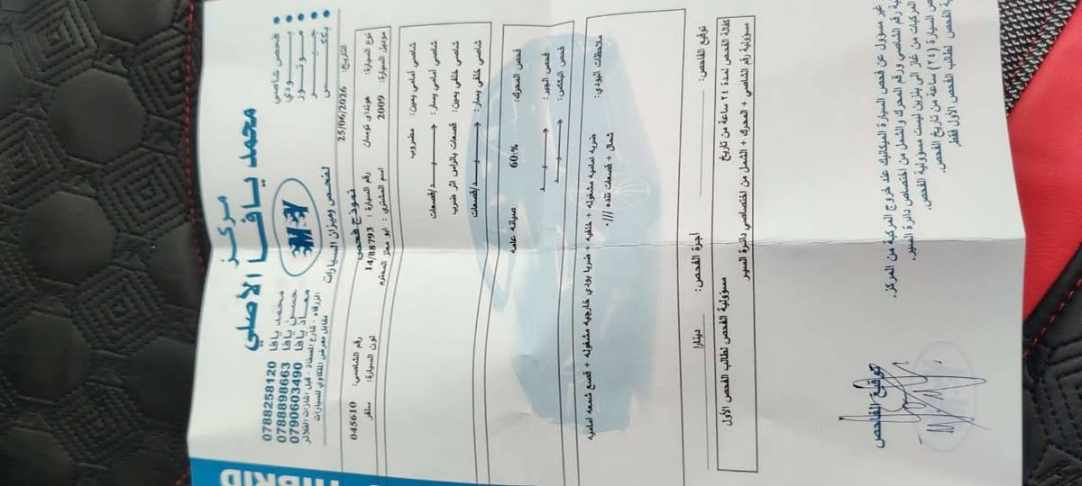 هونداي توسان 2009 بحاله الوكاله
هونداي توسان سلفر  ٢٠٠٩ فحص ثلاث جيد 
جيد 
قصعه 
جيد 
مضروب 
والفحص مرفق بالصور 
مرخصه لشهر ٢ ...توو ويل....توماتيك تب ترينك ....                    دهان وكاله 
ماتور ٦٠ بيان جمركي .... نقل كامل السياره ..مثبت سرعه..
فرش جديد ....اربع فردات كاشوك جداد تكلفت ١٨٠ دينار 
..شاشه اندرويد مبلغ 70 دينار  مع كامره خلفيه ..حساسات خلفيه 
تضليل كامل امريكي....   Aps بريك ... مرشات جناب مع نقل امامي خلفي ..كندشن شغال حامي بارد .. موري كهربه .
السياره ولا طقه 
الله يطرح البركه لراعي النصيب 
السعر 4550كاش فقط قابل للتفاوض     رقم اللتواصل ٠٧٧٢٠٠٧٣٥١


**إذا كنت صاحب هذا الإعلان وتريد حذفه لأي سبب، رجاءا أرسل رسالة إلى الدعم الفني**