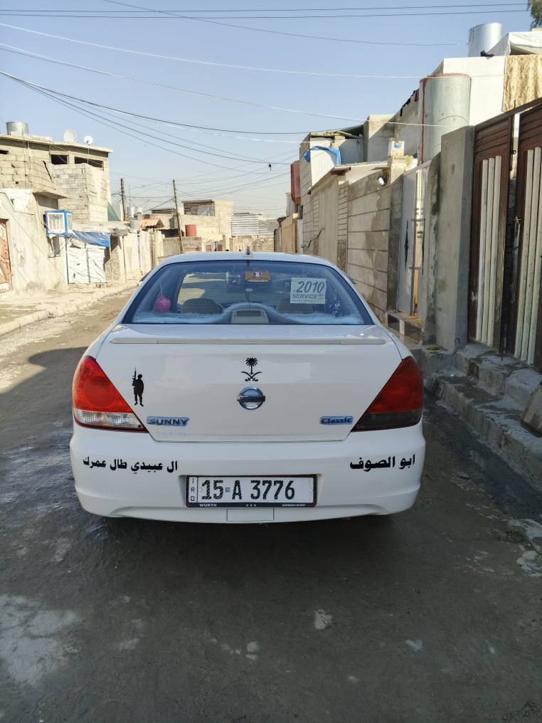 اسلام عليكم نيسان صني موديل 2010 كير ومحرك شرط اني الشرعي ضرار امبدل بابين وجملق تبريد تاتفه رقم *********** السعر  75
