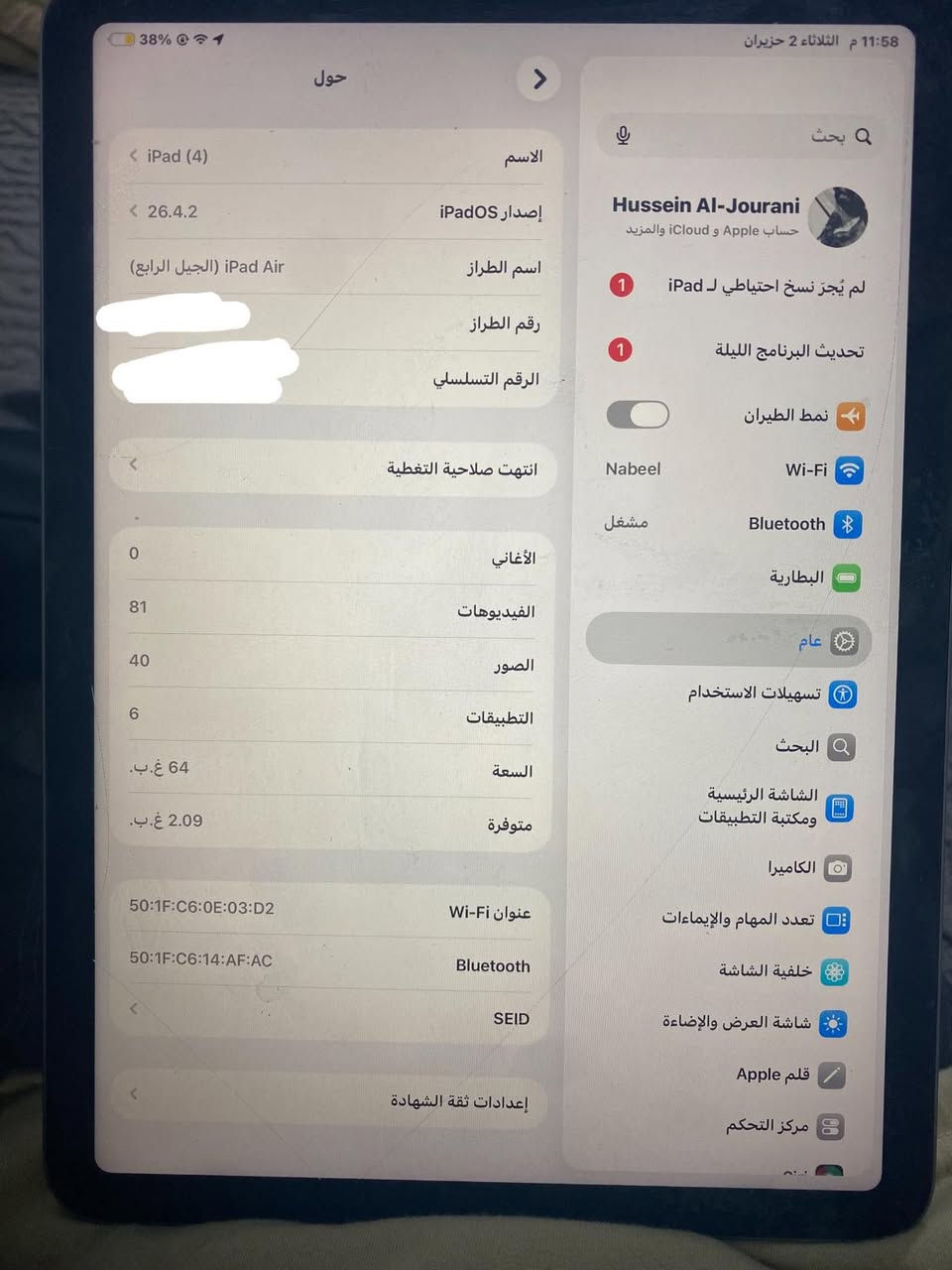 السلام عليكم ايباد اير 4 ذاكره 64 ايباد مامفتوح بس كسر بالشاشه مامبين سعر 250 قفل مامتواجد فيس *********** واتساب مكاني بصرة
