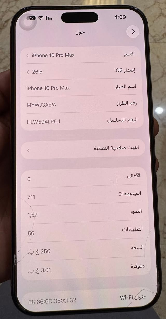 سلام عليكم
ايفون 16 برو ماكس ذاكرة 256 البطارية 92 النظافة 100‎%‎ مكفول من اي شي قبل شهرين خلص الضمان مالته مع كامل الملحقات الأصلية نظيف كلش السعر 1450 بي مجال
العنوان واسط/ العزيزية
للأتصال ***********
ملاحظة♦️ هاي الكسور بلاصق الحماية مو بالشاشة•
