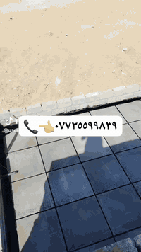 عباس المنكوشي تعلن سكله المنكوشي البيع شتايكر الجير واليزوكام في كربلاء المقدسة حي  العباس قرب عماره زمزم موبايل 👈📞***********👈📞***********
