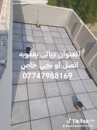 ديالى بعقوبه • خدمات