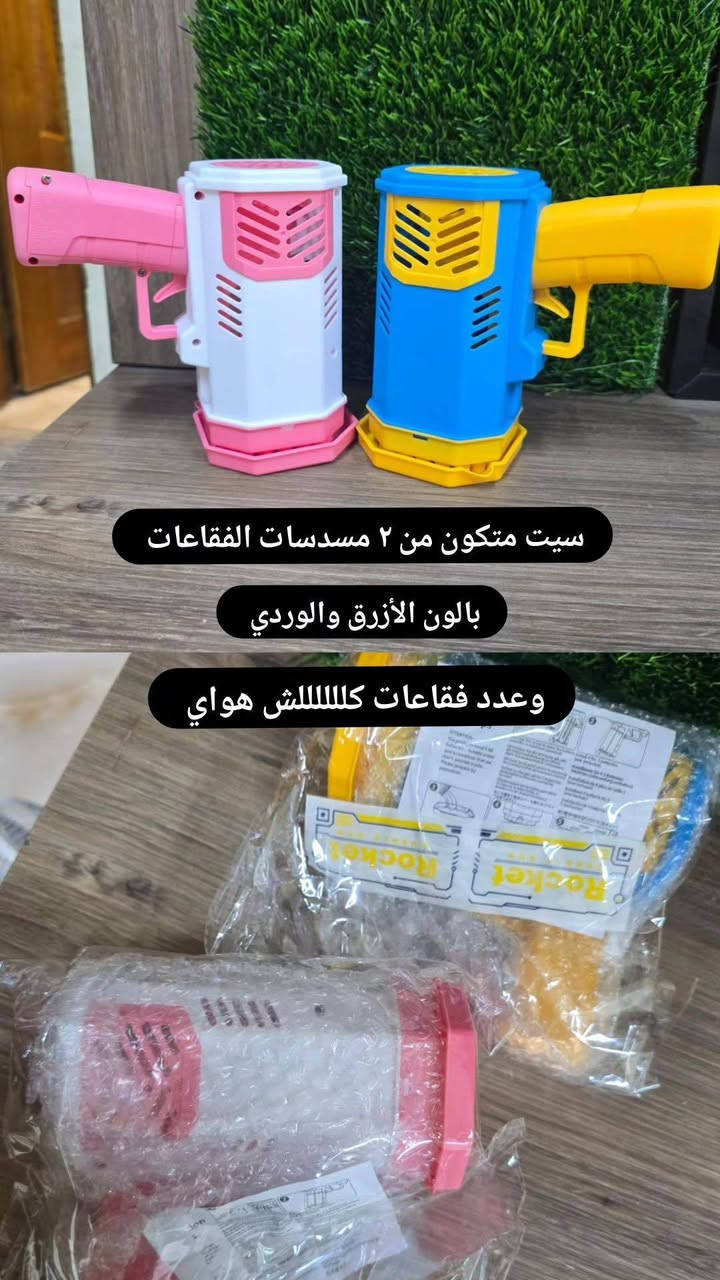 مسدسات الفقاعات متوفره بشكلين
سعر القطعه ٥ 
التوصيل متوفر لجميع مناطق العراق


**إذا كنت صاحب هذا الإعلان وتريد حذفه لأي سبب، رجاءا أرسل رسالة إلى الدعم الفني**