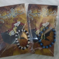 توزيعات • سوار • توصيل