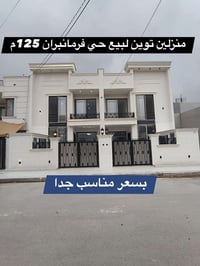 حي فرمانبران • منزلين • ١٢٥م