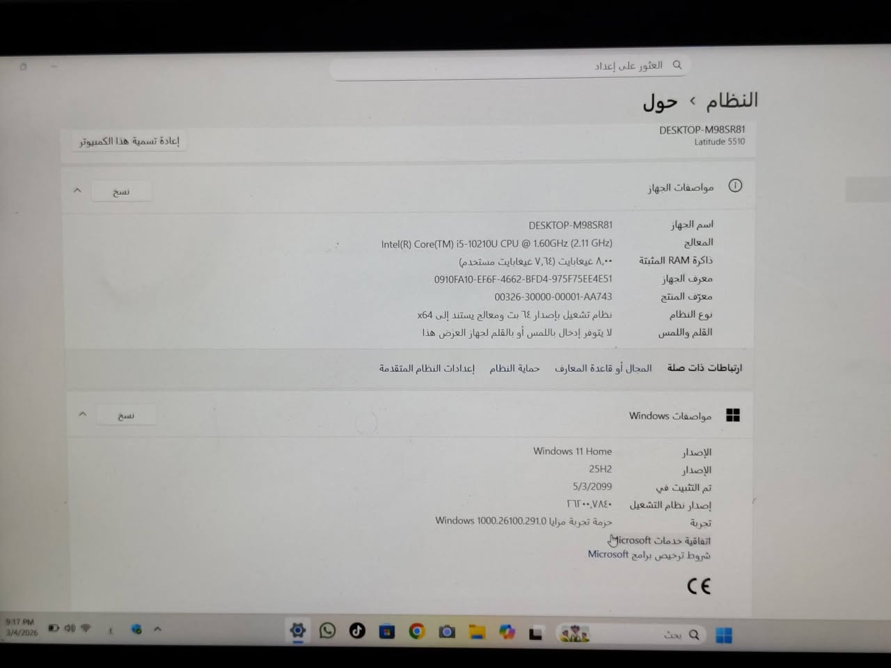 السلام عليكم لابتوب للبيع كور اي 5 وندوز 11 نوع ديل 
مكاني الموصل الايمن ممكن اعارض بتاب سعر 300 وبي مجال بسيط


**إذا كنت صاحب هذا الإعلان وتريد حذفه لأي سبب، رجاءا أرسل رسالة إلى الدعم الفني**