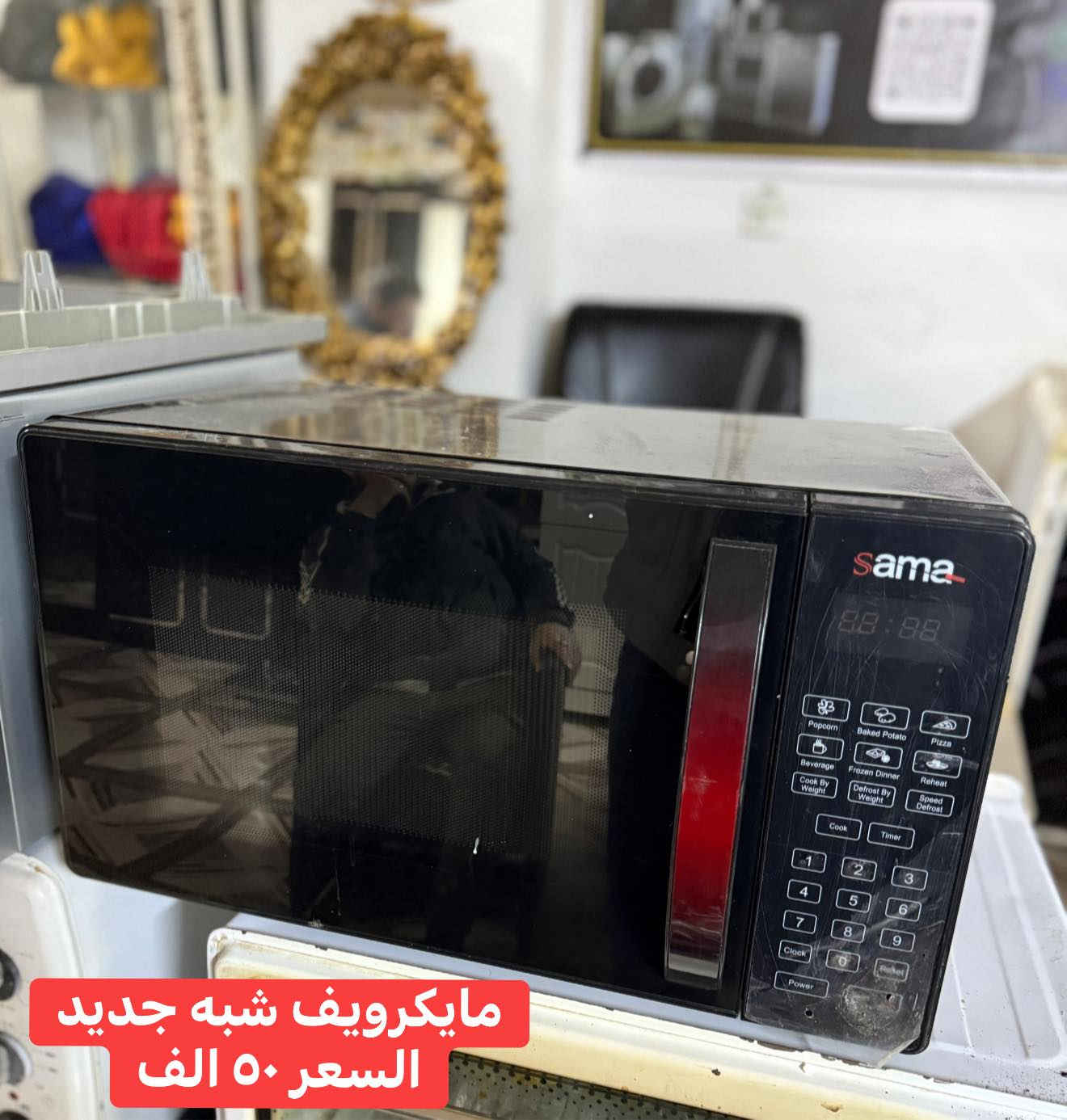 متوفر الان 🤩 الأسعار على الصور 👇🏼

أنواع الأغراض المنزلية المستخدمة النظيفة بأسعار جدا .

للاستفسار والطلب التواصل عبر الخاص .


**إذا كنت صاحب هذا الإعلان وتريد حذفه لأي سبب، رجاءا أرسل رسالة إلى الدعم الفني**