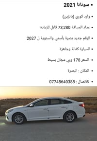 سوناتا • ٢٠٢١ • ٧٣٢٨٠ كم