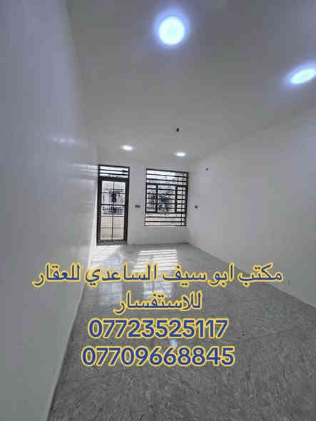 #بيع_شراء_ايجار_بناء_تعقيب_ترميم_تثمين_دور سكنية _
السلام عليكم 
يستمر مكتبنا بتوفير العروض الى زبائننا الكرام 
يعلن مكتبنا عن توفر مشتمل حديث مدخل واحد  للبيع 

المساحة (٦٣) متر            
الواجهة (٣،٣٣) متر 
النزال (١٩) متر 
يحتوي على ؛$
الطابق الاول
كراج صغير واستقبال وحولي مطبخ ومنور وغرفة نوم وخدمات 
الطابق الثاني
غرفتين نوم وخدمات وبيتونة وسطحين

السعر (١٦٥) مليون وبي مجال 

العنوان /الشعب @@@العقاري الثانية @@قرب مدرسة الحماة @@@ 

للاستفسار زيارة مكتبنا الكائن في ألشعب شارع الاسواق المركزية مقابل جامعة الامام الكاظم 
#مكتب_سيف_الساعدي_للعقار 
او الاتصال على الأرقام التالية؛
***********
***********
او التواصل عبر البرامج التالية؛ماسنجر واتساب
