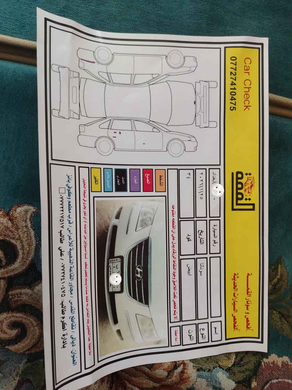 السلام عليكم اخون عندي هاي سيارة سوناتا موديل ٢٠٠٩ وارد أمريكي سيارة مكفوله كفاله عامه  من الدعميه الدعميه محرك ٢٤٠٠ سيارة جديدة لوك شرط عل وضع الوكاله فول مواصفات فتحه بصمه أبواب كشنت كهربائي داخل صاج شرط بدون فطور رقم بغداد ألماني تحويل ثاني يوم محرك وكير وصدر امامي خلفي خير من الله شرط بدون تكشيرة وتكيحل السونار كدامك هم البرد زغير ومكبرة تجي تشوفه اذا ختلف الحجي اني خسار سيارة فول سستم مكاني ديالى بعقوبه شراي يتصل ويدلل وهاذة رقمي ***********
***********
شراي يتصل ويدلل السعر ١٤٢ وبي مجال
