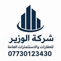 مكتب الوزير • منازل جاهزة • الدورة البوعيثة