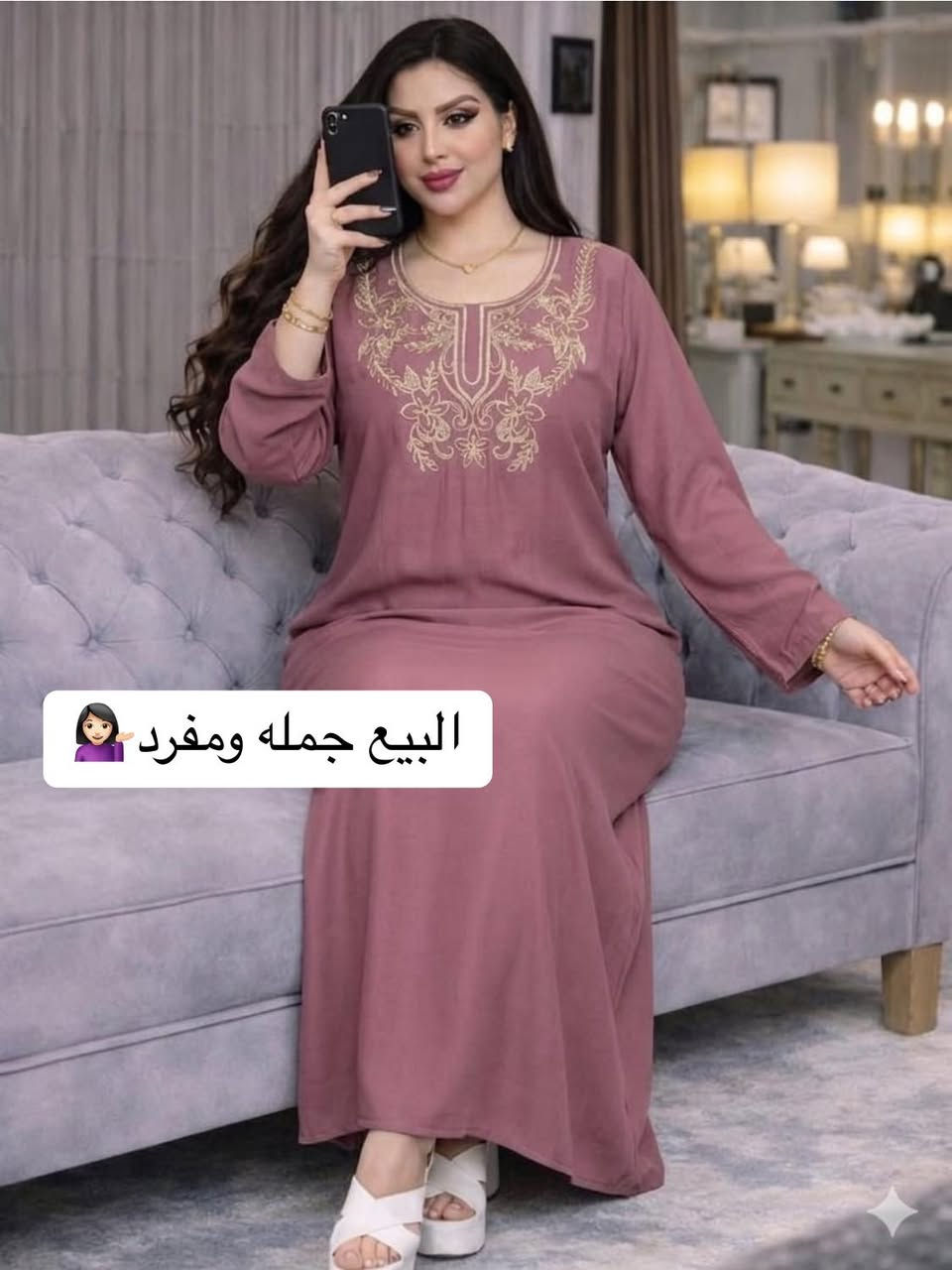 البيع جمله / يختلف / مفرد موجود
دشداشة كشمير ايطالي مكفول💁🏻‍♀️
تلبس من وزن45 لحد90
توصيل كل العراق
السعر 🔥7🔥 فقط
مجمع ست الحسن
———-


**إذا كنت صاحب هذا الإعلان وتريد حذفه لأي سبب، رجاءا أرسل رسالة إلى الدعم الفني**