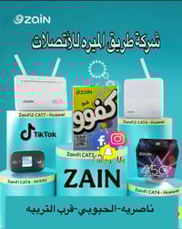 خط كافو • زين العراق • رصيد ٤٥٠٠٠